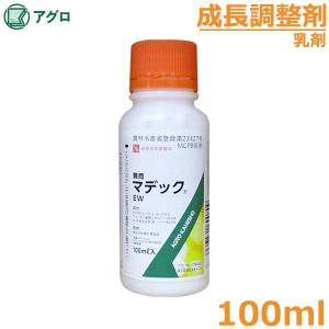 植物成長調整剤 マデックＥＷ 100ml かんきつ へた落ち防止 貯蔵病害抑制 農薬 【2026年10月期限切れ】