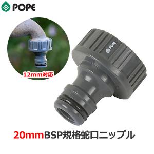 カクダイ,ゴム口金,呼び13mm横水栓用,外径16mm先端ネジなし