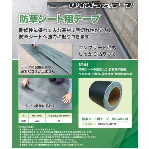 ダイヤテックス 強力 防草シート テープ 防草...の詳細画像3