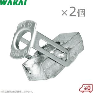 若井産業 ターンナット ビス付き 2個入り F-602 TN-6T 中空