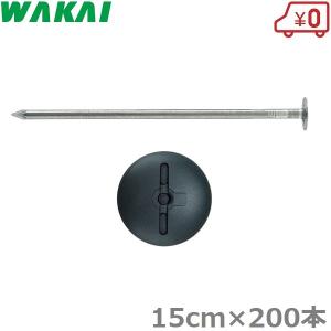 若井 防草シート 押さえ L型アンカーピン 20cm×200本 押えピン シート