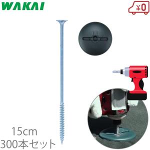 若井 防草シート 押さえ インパクトドライバー用 防草スクリューピン