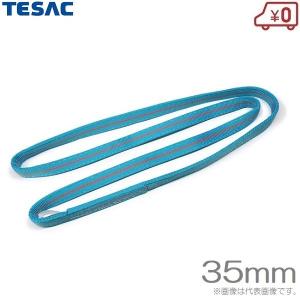 テザックブルースリング 3mx2本 楽天市場】ブルースリング 幅50mm 両端アイ形 4E JIS4等級ベルト