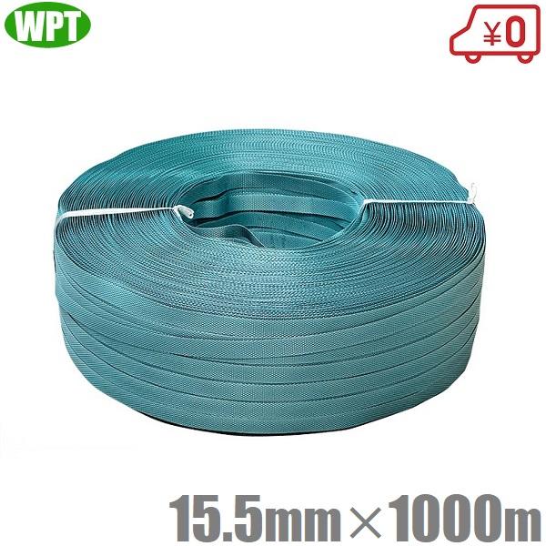 WP PPバンド 手締め用 15.5mm×1000m×0.56mm 日本製 ピーピーバンド ストッパ...