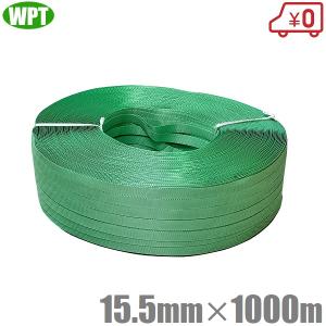 WP PPバンド 手締め用 15.5mm×1000m 5巻セット 日本製 ピーピー