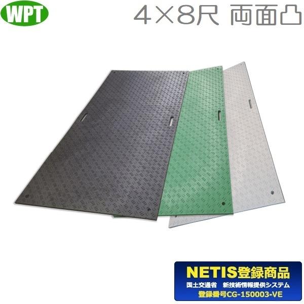 WP 敷板 樹脂製 Wボード48 両面凸 ×10枚 養生板 コンパネ プラシキ 4×8 プラスチック...