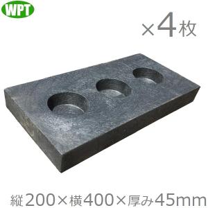 WPT 束石ブロック プラスチックブロック サイズ 200 厚み4.5cm 4個セット 基礎ブロック 物置 ウッドデッキ プレハブ 基礎台 土台 コンクリートブロック｜ssnet