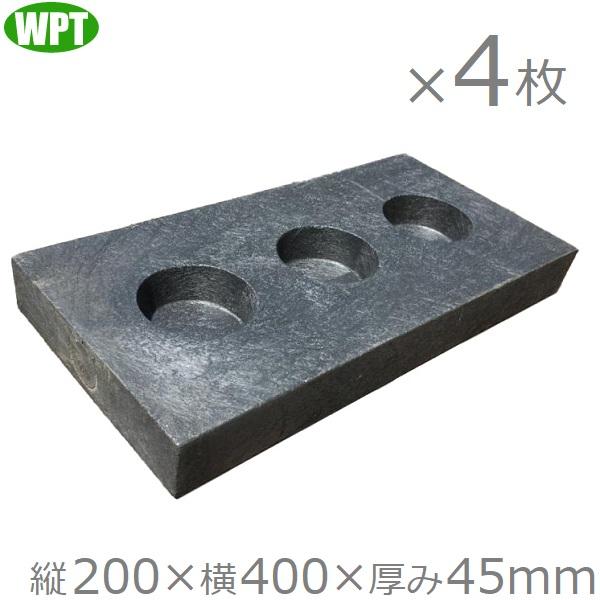 WPT 束石ブロック プラスチックブロック サイズ 200 厚み4.5cm 4個セット 基礎ブロック...