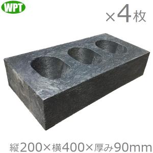 WPT 束石ブロック プラスチックブロック サイズ 200 厚み9cm 4個セット 基礎ブロック 物置 ウッドデッキ プレハブ 基礎台 土台 コンクリートブロック｜ssnet