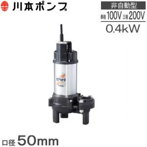 エバラポンプ　EBARA PUMP 50EY5.4S 水中用 水中ポンプ 中古 57594_1.jpg