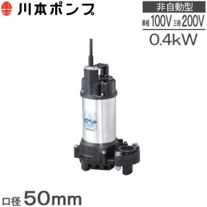 水中ポンプ 一般工事用水中ポンプ 非自動 100V 50HZ US-40J-50HZ 桜川 水中