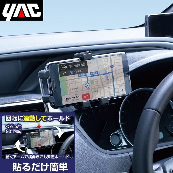 80系 ノア ヴォクシー エスクァイア専用 スマホホルダー スマホスタンド 車 スマホ ホルダー S...