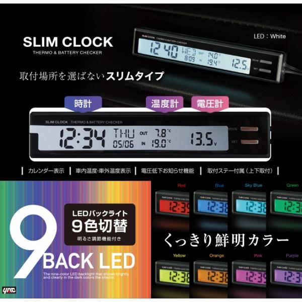 YAC 車用 時計 メーター 温度計 電圧計 対策 後付け おしゃれ 外気温 シガーソケット スリム...