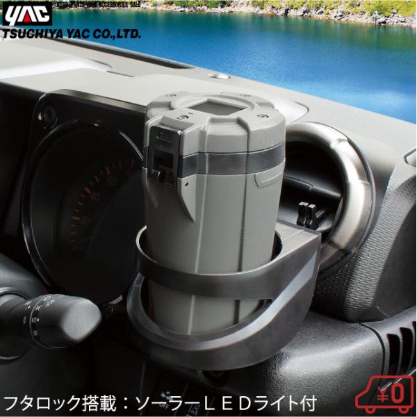 YAC 車用 灰皿 フタ付 LED照明付き 蓋付き おしゃれ 大容量 車内 車載 屋外 SUV車 4...