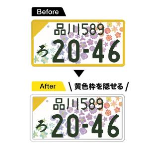 YAC ナンバーフレーム ホワイト 2枚セット...の詳細画像3