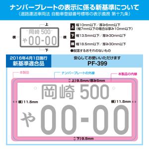 YAC ナンバーフレーム ホワイト 2枚セット...の詳細画像5