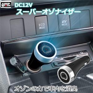 (未使用･未開封品)　BAL 車用 空気浄化器  ( 空気清浄機 ) エアーポリマー DC12V/24V クリアブルー プラ 1831 wyeba8q Amazon | BAL(大橋産業) 車用 空気浄化器 ( 空気清浄機 ) エアー