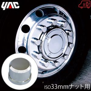 YAC デコキャップ 10個入り ホイールナットカバー ホイールナット