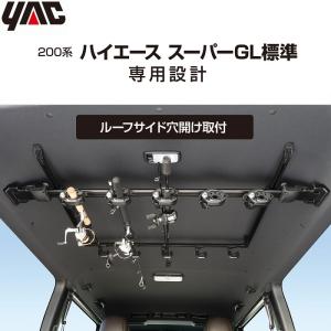 ハイエース モデリスタロッドホルダー モデリスタ ハイエース用 ロッドホルダー