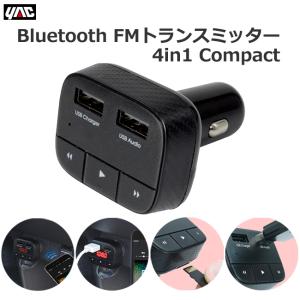 FMトランスミッター 音楽再生 充電 USBポート 4in1コンパクト Bluetooth USBメモリ microSD 対応 槌屋ヤック TP-219