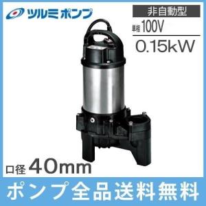 新明和 水中ポンプ CRB321ES 浄化槽 放流ポンプ槽 ShinMaywa 未使用 新明和工業 水中ポンプ CRB321ES 浄化槽 放流ポンプ槽 - メルカリ