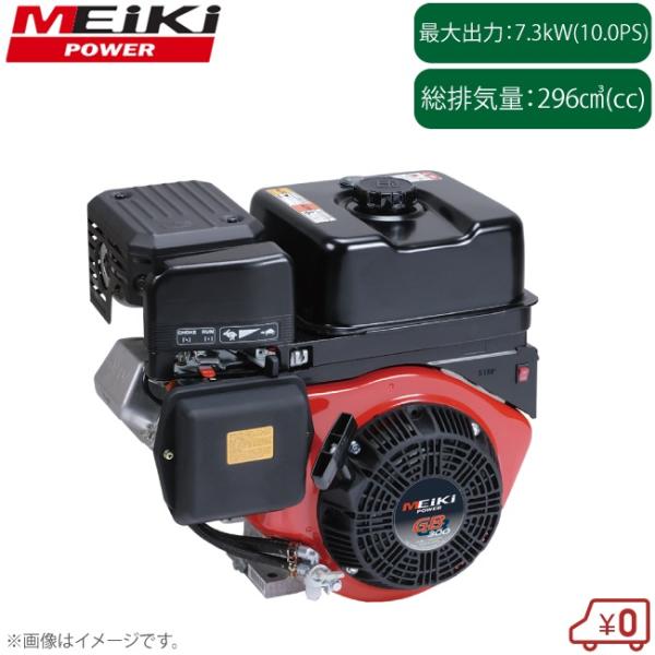 メイキエンジン 汎用エンジン GB300LN-012 GB300PN-012 リコイルスタート 小型...