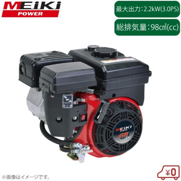 メイキエンジン 汎用エンジン GB101LN-012 GB101PN-012 2.2kW リコイルス...