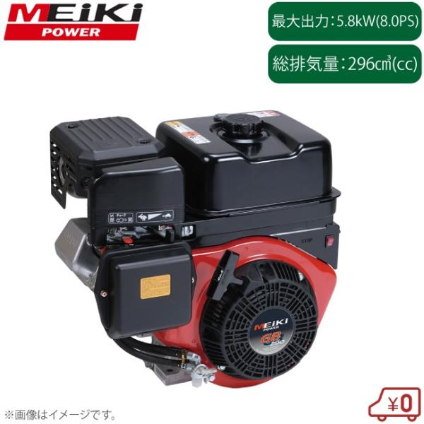 メイキエンジン 汎用エンジン GB290LN-012 GB290PN-012 リコイルスタート 小型...