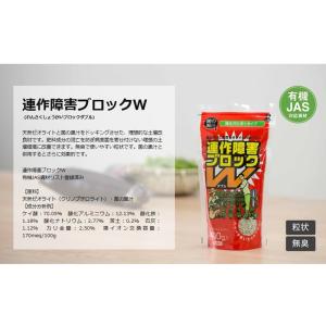 日本製 土壌改良剤 連作障害ブロックW 20k...の詳細画像1