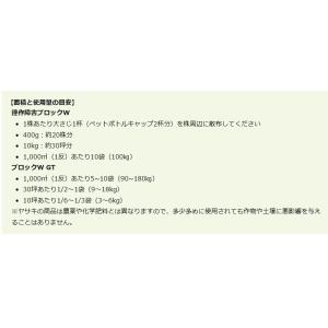 日本製 土壌改良剤 連作障害ブロックW 20k...の詳細画像3