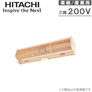 日立産機 エアカーテン 工場 倉庫 産業用 AC-204LTD 三相200V 標準仕様 エアーカーテン 冷房 暖房｜ssnet