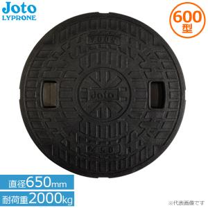 最高の 法人様限定 Joto マンホール蓋 耐圧タイプ 小型合併浄化槽 蓋 直径650mm耐荷重2t Jt2 600c 2 Www Agence Residence Fr