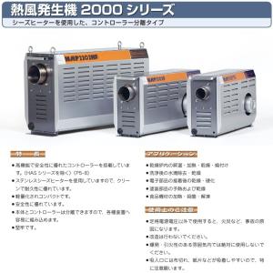 八光電機 熱風発生機 熱風発生器 200V 6...の詳細画像1