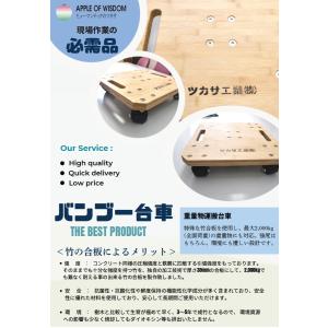 ツカサ 重量物運搬台車 1t バンブー台車 1...の詳細画像1