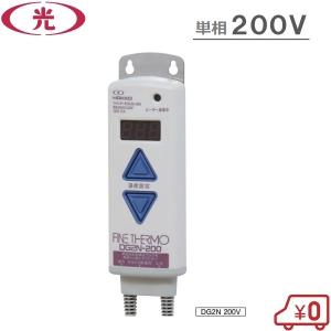 八光電機 投げ込みヒーター 水用 単相200V 2kW SWB1220 投込みヒーター