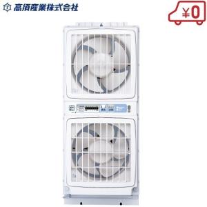 【中古】高須産業ツインファンFMT-200S 高須産業 窓用換気扇 FMT-200P 2.4m 延長パネルFM-200H-S付 ウィンドゥ