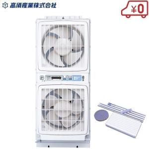 高須産業 窓用換気扇ツインファン 同時給排形 FMT-200P Amazon | 高須産業 窓用換気扇ツインファン 同時給排形 FMT-200P