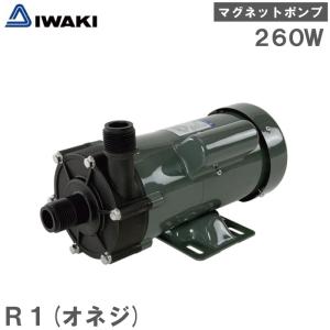 イワキ マグネットポンプ MD-100F 260W 100V 200V R1オネジ 小型 循環ポンプ 移送ポンプ 薬液ポンプ 強酸 強アルカリ 有機溶剤 食品