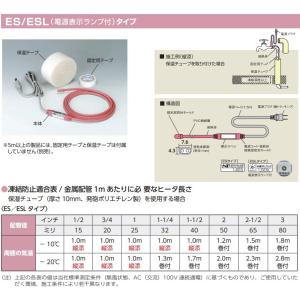 TOTOKU 水道凍結防止ヒーター 水道凍結防...の詳細画像1