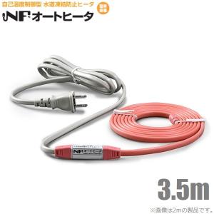 電熱産業 水道凍結防止ヒーター 自動温度制御 配管凍結防止ヒーター