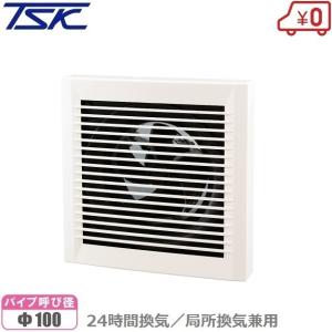 超小型 パイプファン 100φ 24時間換気対応 日本電興 PFC-100 トイレ