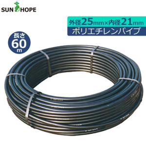ポリ　配管　ホース　65a 50a サンホープ ポリエチレンパイプ 20mm×16mm×60m PP2016-060