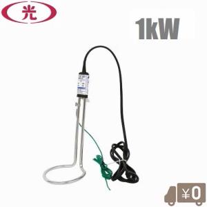 八光電機 投げ込みヒーター 水用 100V 500W SWA1505 投込みヒーター
