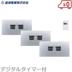 パナソニック 床下用換気扇セット (FY-08FFA1 3台 + TB-50) Panasonic FY-08FFA1-3SET パナソニック 床下用換気扇 3個セット