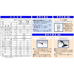 蔵王 業務用 カーペットクリーナー スポットリ...の詳細画像3