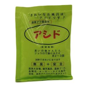蔵王 浴槽 黄ばみ落とし 温泉 アク除去剤 ア...の詳細画像1