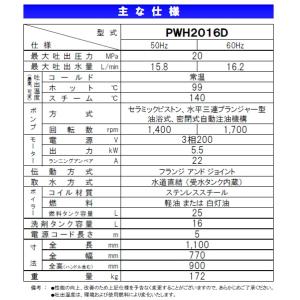 蔵王産業 超温水 99度 高圧洗浄機 200V...の詳細画像2