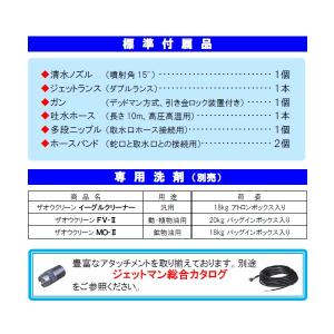 蔵王産業 超温水 99度 高圧洗浄機 200V...の詳細画像4