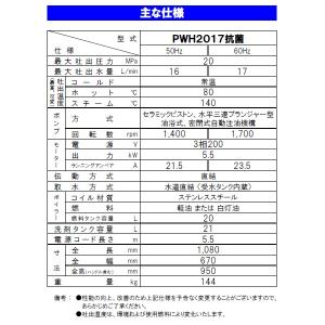 蔵王産業 温水 高圧洗浄機 200V 業務用 ...の詳細画像3