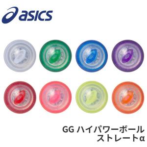 グラウンドゴルフ アシックス asics GG ハイパワーボール